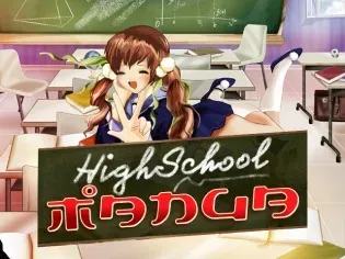 Highschool Manga thumbnail